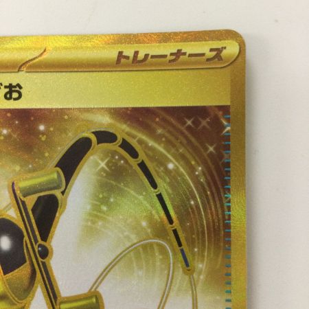   ポケモンカード すごいつりざお 098/071/ＳＶ2Ｐ/Ｂ ＵＲ ポケカ