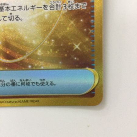   ポケモンカード すごいつりざお 098/071/ＳＶ2Ｐ/Ｂ ＵＲ ポケカ