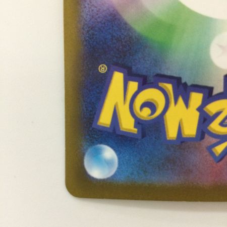   ポケモンカード すごいつりざお 098/071/ＳＶ2Ｐ/Ｂ ＵＲ ポケカ