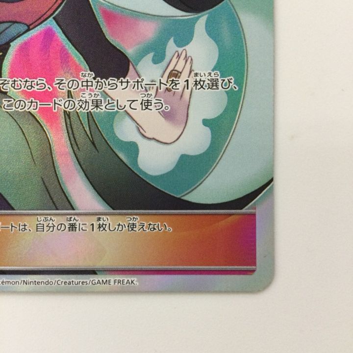 ポケモンカード ナツメの暗示 109/095/SM9/B SR ポケカ - 中古