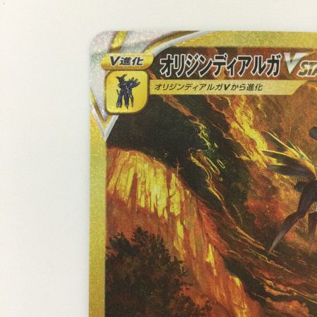   ポケモンカード オリジンディアルガＶＳＴＡＲ 260/172/Ｓ12Ａ/Ｂ ＵＲ ポケカ