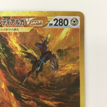   ポケモンカード オリジンディアルガＶＳＴＡＲ 260/172/Ｓ12Ａ/Ｂ ＵＲ ポケカ