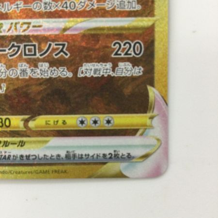   ポケモンカード オリジンディアルガＶＳＴＡＲ 260/172/Ｓ12Ａ/Ｂ ＵＲ ポケカ