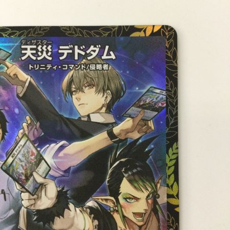   デュエルマスターズ 天災デドダム ＰＲ32/Ｙ24 Ｒ ＷＩＮＮＥＲ デュエマ にじさんじ 雑キープ ディザスターデドダム