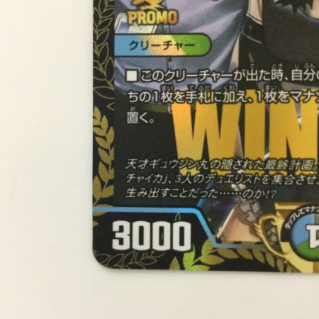   デュエルマスターズ 天災デドダム ＰＲ32/Ｙ24 Ｒ ＷＩＮＮＥＲ デュエマ にじさんじ 雑キープ ディザスターデドダム