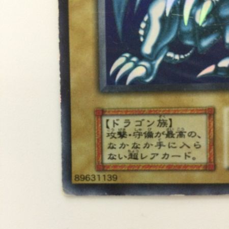   遊戯王 青眼の白竜（ブルーアイズホワイトドラゴン） xxxxx/140