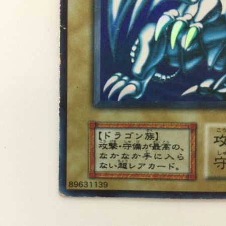   遊戯王 青眼の白竜(ブルーアイズホワイトドラゴン)  xxxxx/140
