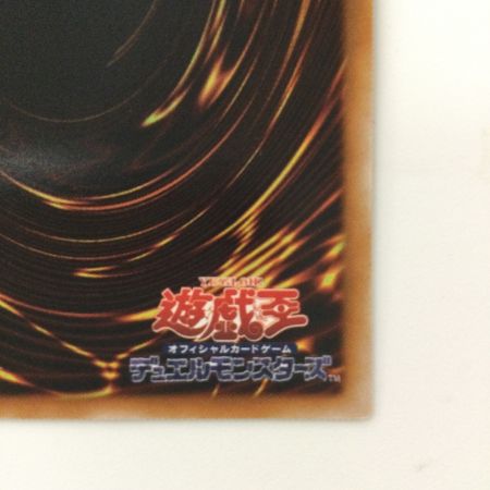   遊戯王 セイヴァー・スター・ドラゴン SOVR/JP040AR アルティメットレア