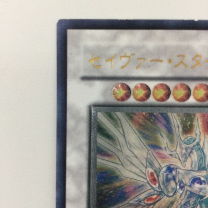 遊戯王 セイヴァー・スター・ドラゴン SOVR/JP040AR アルティメット