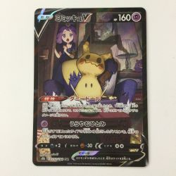 ζζ  ポケモンカード ミミッキュV 233/184/S8B/B CSR アセロラ ポケカ Cランク
