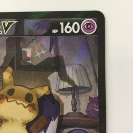   ポケモンカード ミミッキュV 233/184/S8B/B CSR アセロラ ポケカ