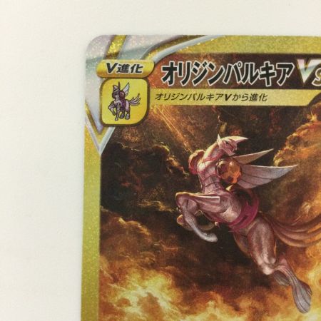   ポケモンカード オリジンパルキアVSTAR 259/172/S12A/B UR ポケカ