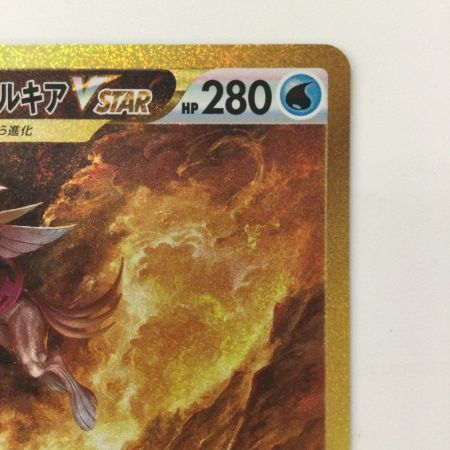   ポケモンカード オリジンパルキアVSTAR 259/172/S12A/B UR ポケカ