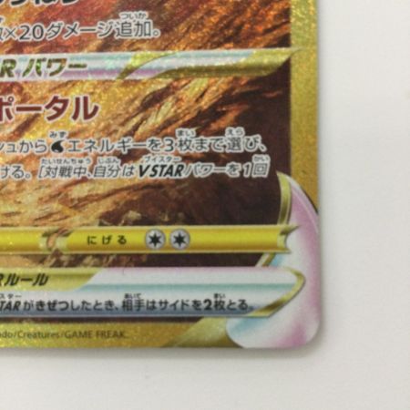   ポケモンカード オリジンパルキアVSTAR 259/172/S12A/B UR ポケカ