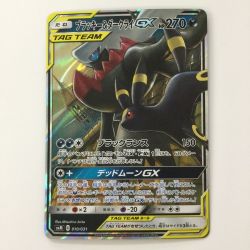 ζζ  ポケモンカード ブラッキー＆ダークライGX 010/031/SMM/B ポケカ Bランク