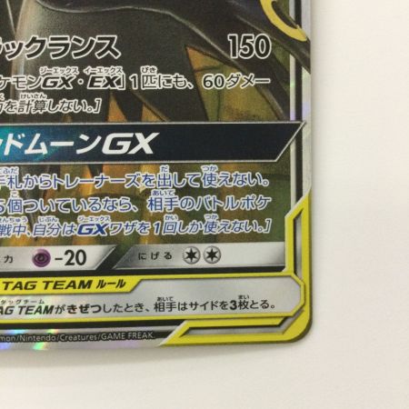   ポケモンカード ブラッキー＆ダークライGX 010/031/SMM/B ポケカ