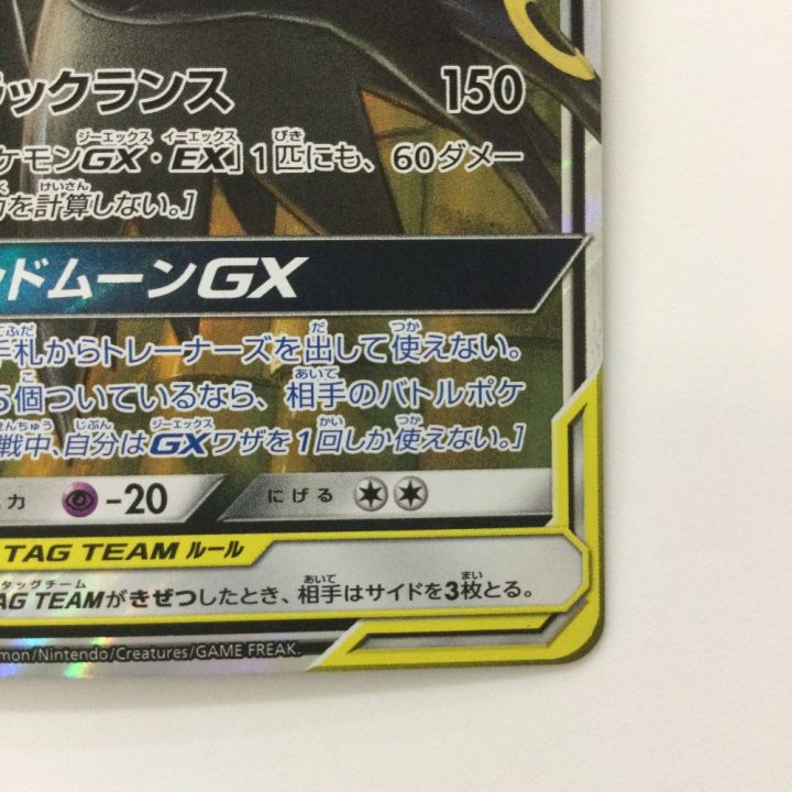 ポケモンカード ブラッキー＆ダークライGX 010/031/SMM/B ポケカ