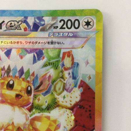   ポケモンカード イーブイex 224/187/SV8A/B SAR ポケカ