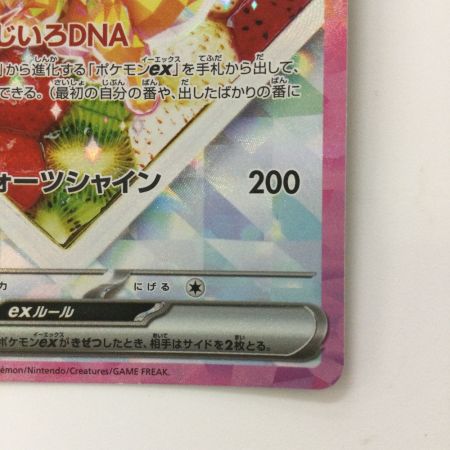   ポケモンカード イーブイex 224/187/SV8A/B SAR ポケカ