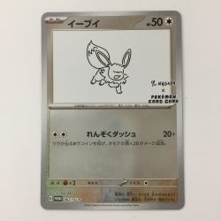 ζζ  ポケモンカード イーブイ 062/SV/P Yu NAGABAコラボ ポケカ Bランク