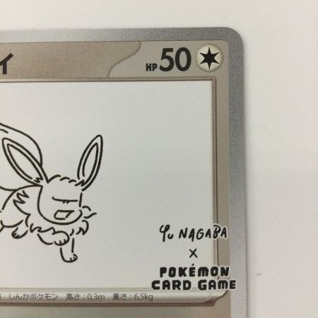   ポケモンカード イーブイ 062/SV/P Yu NAGABAコラボ ポケカ