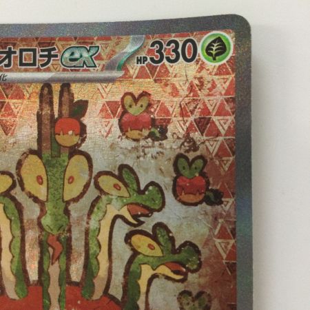   ポケモンカード カミツオロチex 127/102/SV7/B SAR ポケカ