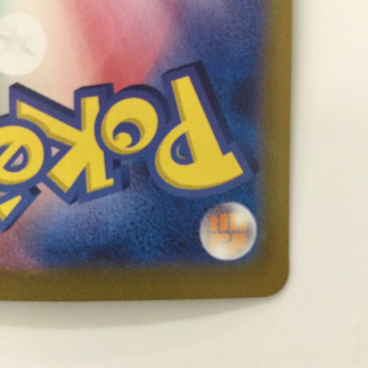 ポケモンカード カミツオロチex 127/102/SV7/B SAR ポケカ - 中古