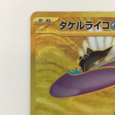   ポケモンカード タケルライコex 100/071/SV5K/B UR ポケカ