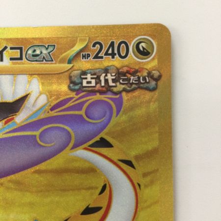   ポケモンカード タケルライコex 100/071/SV5K/B UR ポケカ