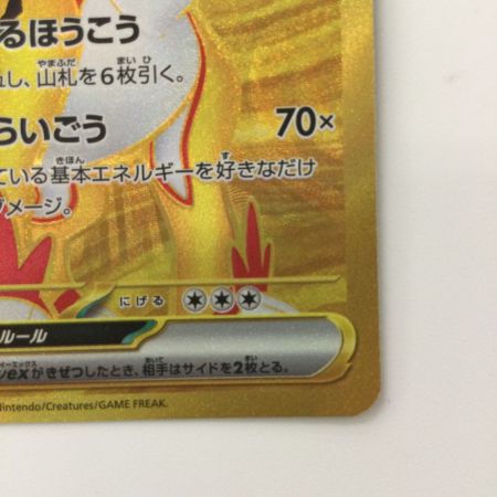   ポケモンカード タケルライコex 100/071/SV5K/B UR ポケカ