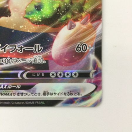   ポケモンカード カビゴンVMAX 046/060/S1H/B RRR ポケカ