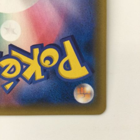   ポケモンカード グリーンの戦略 108/094/SM11/B SR ポケカ