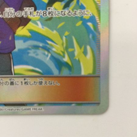   ポケモンカード グリーンの戦略 108/094/SM11/B SR ポケカ