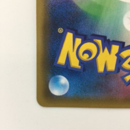   ポケモンカード グリーンの戦略 108/094/SM11/B SR ポケカ