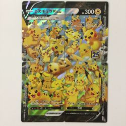 ζζ  ポケモンカード 4枚セット）ピカチュウV-UNION 025/028/S8a/B RRR ポケカ ブイユニオン Bランク