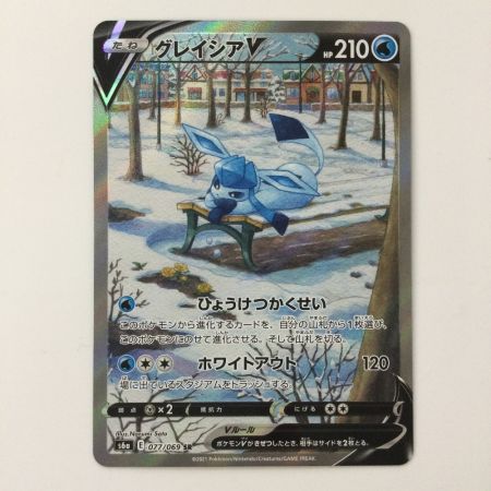   ポケモンカード グレイシアV 077/069/S6A/B SR ポケカ