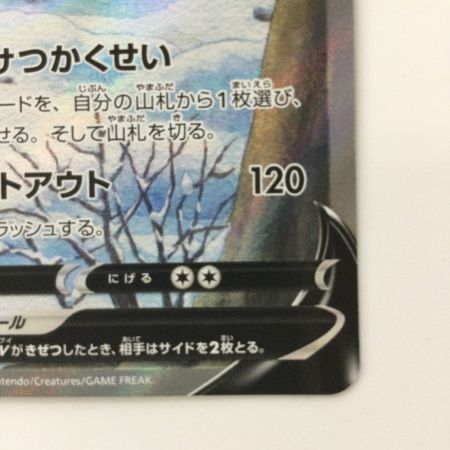   ポケモンカード グレイシアV 077/069/S6A/B SR ポケカ