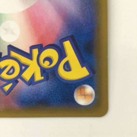   ポケモンカード リザードン＆テールナーGX 068/064/SM11A/B SR ポケカ