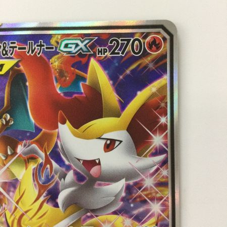   ポケモンカード リザードン＆テールナーGX 068/064/SM11A/B SR ポケカ