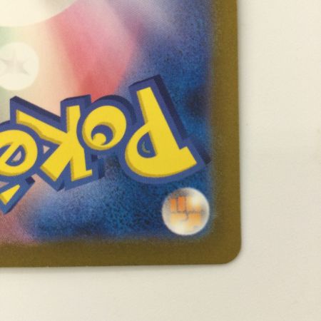   ポケモンカード リザードンex 134/108/SV3/B SAR ポケカ