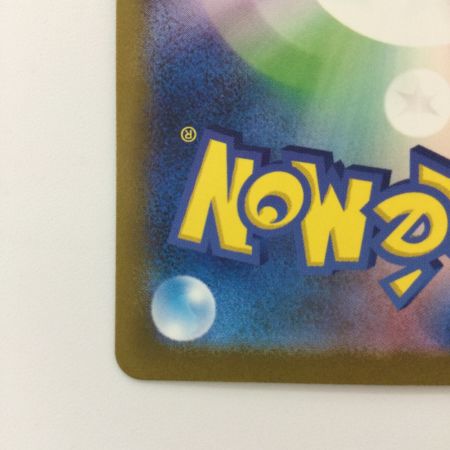   ポケモンカード リザードンex 134/108/SV3/B SAR ポケカ