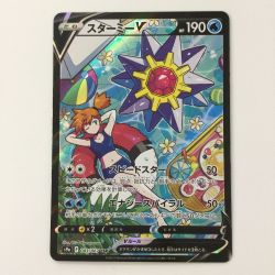 ζζ  ポケモンカード スターミーV 083/067/S9a/B CSR カスミ ポケカ Cランク