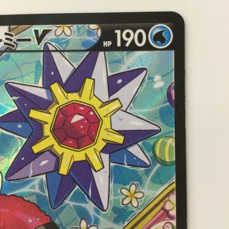   ポケモンカード スターミーV 083/067/S9a/B CSR カスミ ポケカ