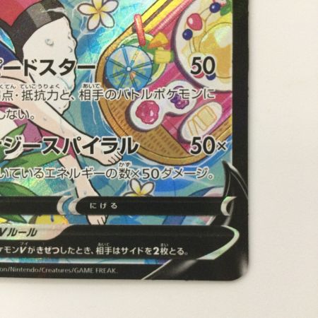   ポケモンカード スターミーV 083/067/S9a/B CSR カスミ ポケカ