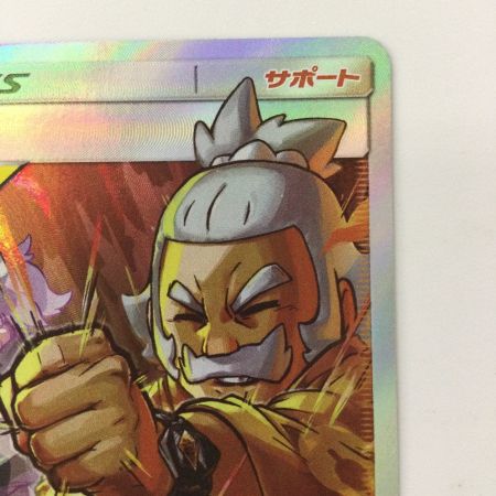   ポケモンカード グズマ＆ハラ 105/095/SM12/B SR ポケカ