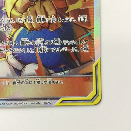   ポケモンカード グズマ＆ハラ 105/095/SM12/B SR ポケカ