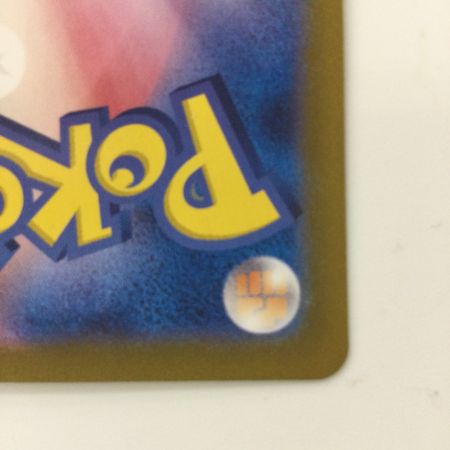   ポケモンカード サカキのカリスマ 207/165/SV2A/B SAR ポケカ