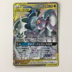 ζζ  ポケモンカード アルセウス＆ディアルガ＆パルキアGX 065/095/SM12/B RR ポケカ Bランク