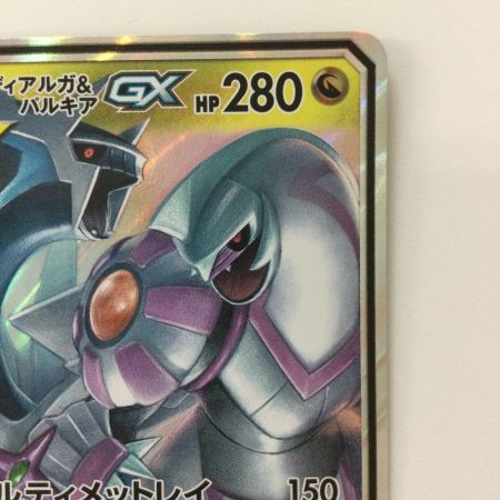   ポケモンカード アルセウス＆ディアルガ＆パルキアGX 065/095/SM12/B RR ポケカ