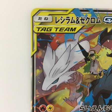   ポケモンカード レシラム＆ゼクロムGX 036/049/SM11B/B RR ポケカ